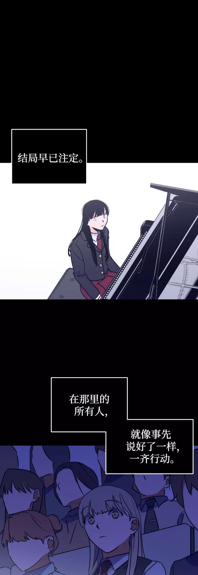 《深渊之手》[第一季] 最后一话 洗礼（6） 第30页