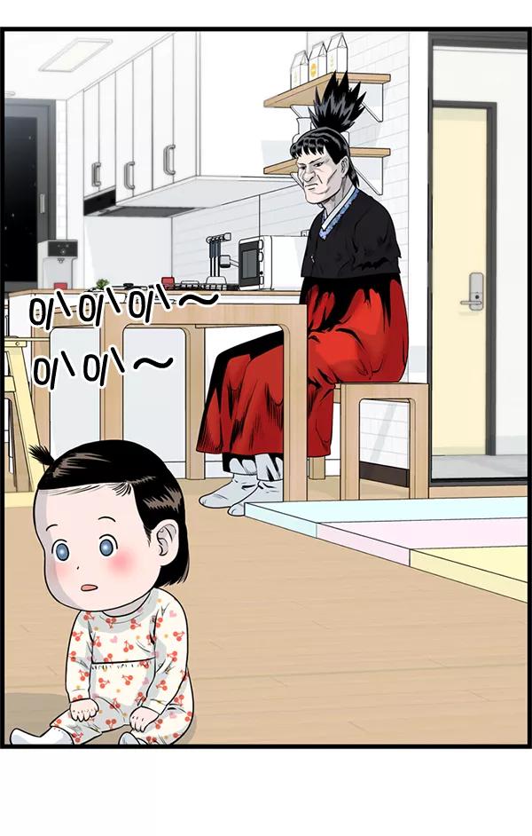 《羞羞大力神》第34话 第33页