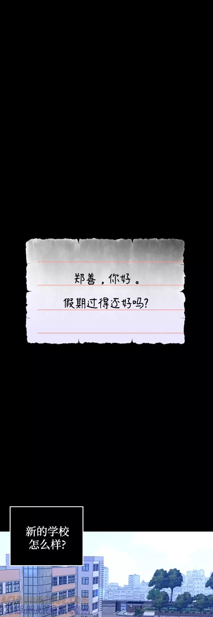 《深渊之手》[第一季] 最后一话 洗礼（6） 第40页