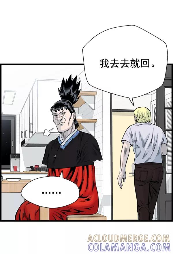 《羞羞大力神》第34话 第22页