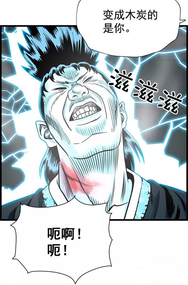 《羞羞大力神》第34话 第72页