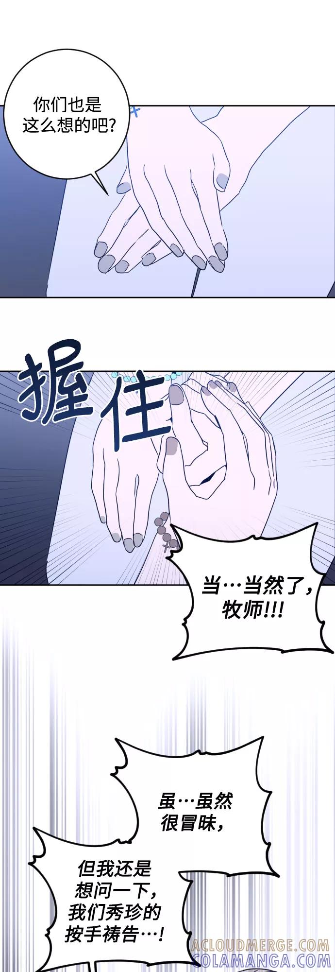 《深渊之手》[第一季] 最后一话 洗礼（6） 第22页