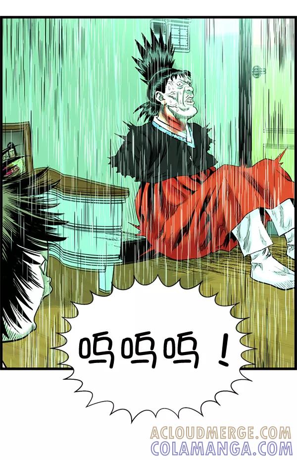 《羞羞大力神》第34话 第82页