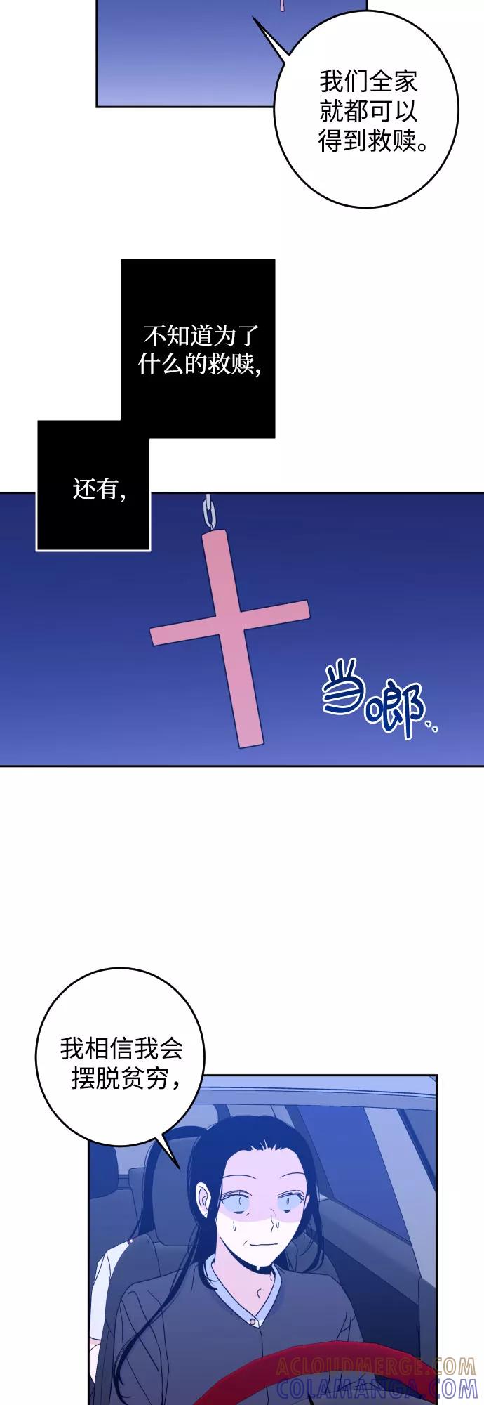 《深渊之手》[第一季] 最后一话 洗礼（6） 第34页