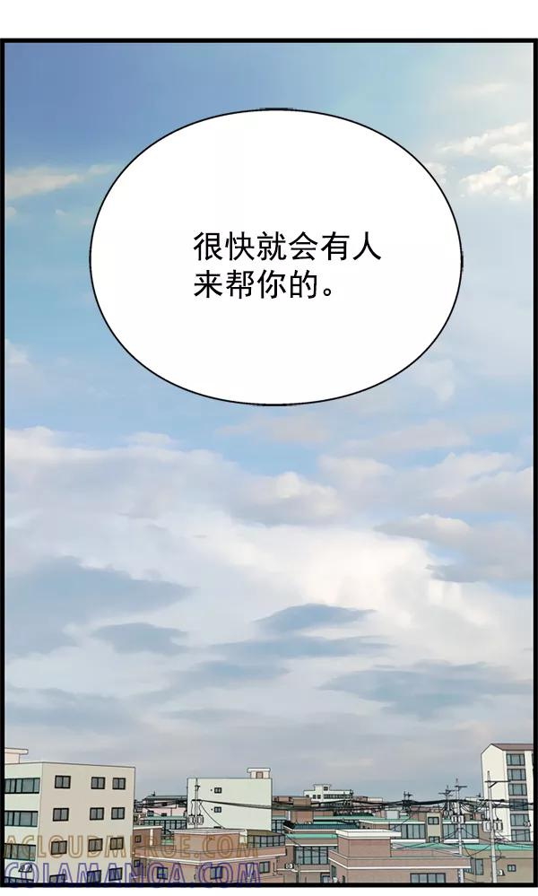 《羞羞大力神》第35话 第61页
