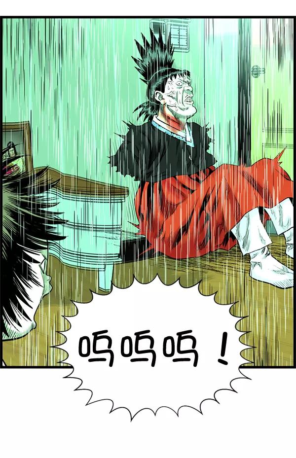 《羞羞大力神》第35话 第3页