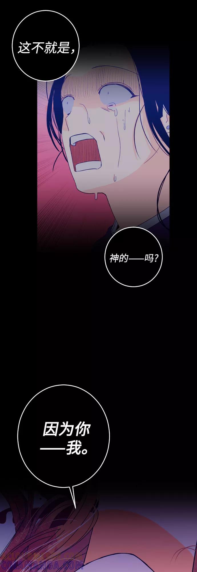 《深渊之手》[第二季] 第1话 天使们的学校（1） 第37页
