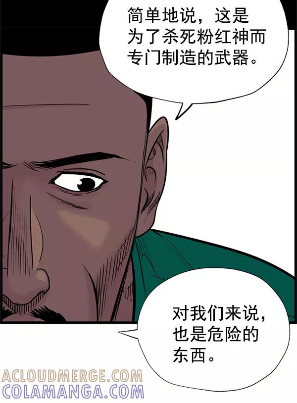 《羞羞大力神》第35话 第49页