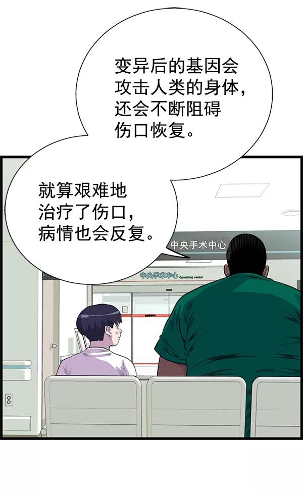 《羞羞大力神》第35话 第51页