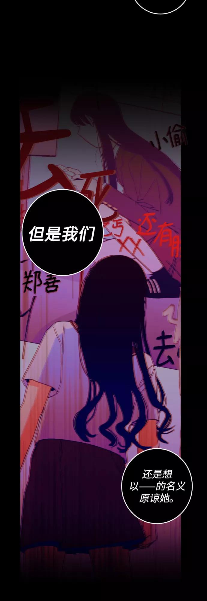 《深渊之手》[第二季] 第1话 天使们的学校（1） 第36页