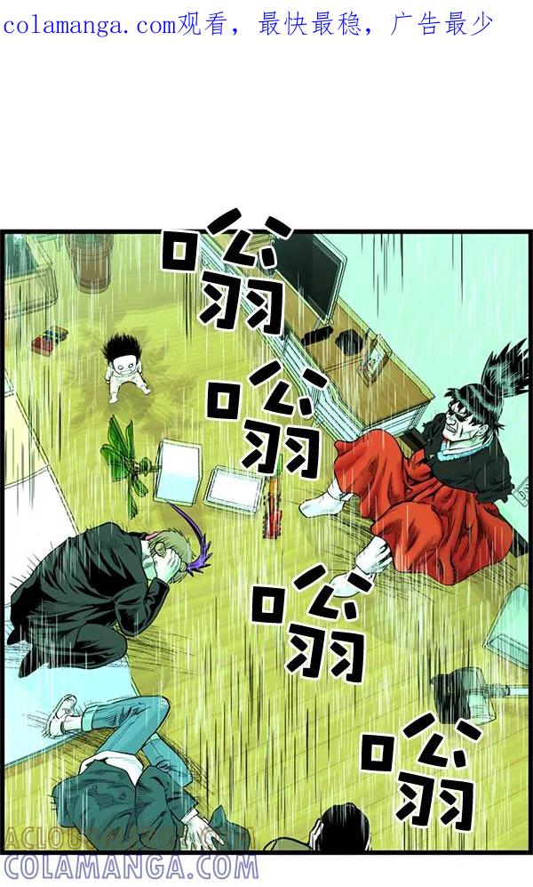 《羞羞大力神》第35话 第1页