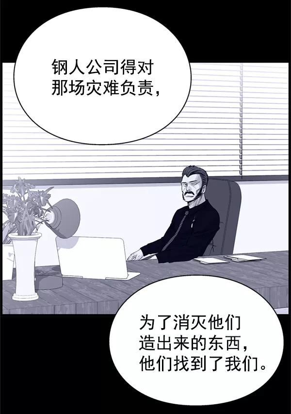 《羞羞大力神》第35话 第42页