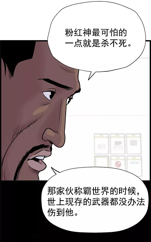 《羞羞大力神》第35话 第41页