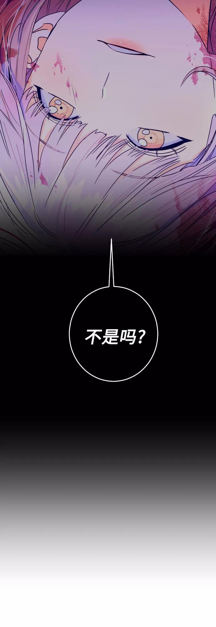 《深渊之手》[第二季] 第1话 天使们的学校（1） 第38页