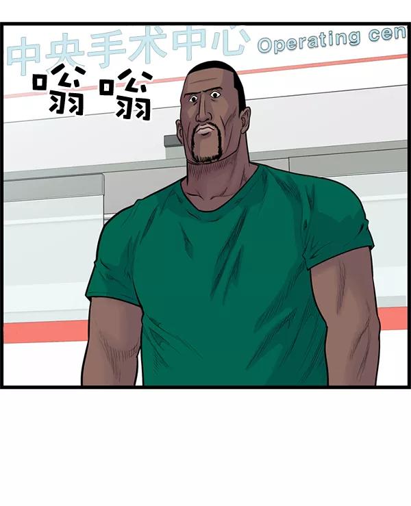 《羞羞大力神》第35话 第32页