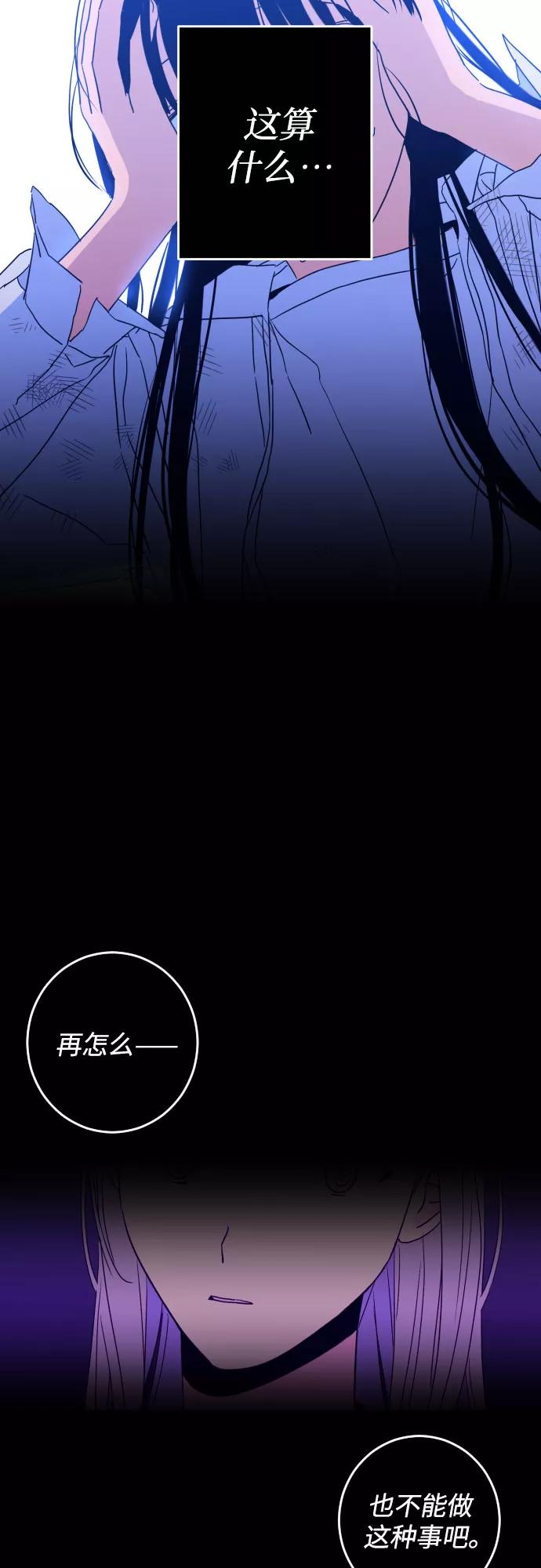 《深渊之手》[第二季] 第1话 天使们的学校（1） 第35页