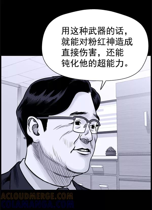 《羞羞大力神》第35话 第46页