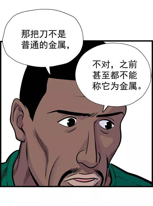 《羞羞大力神》第35话 第39页