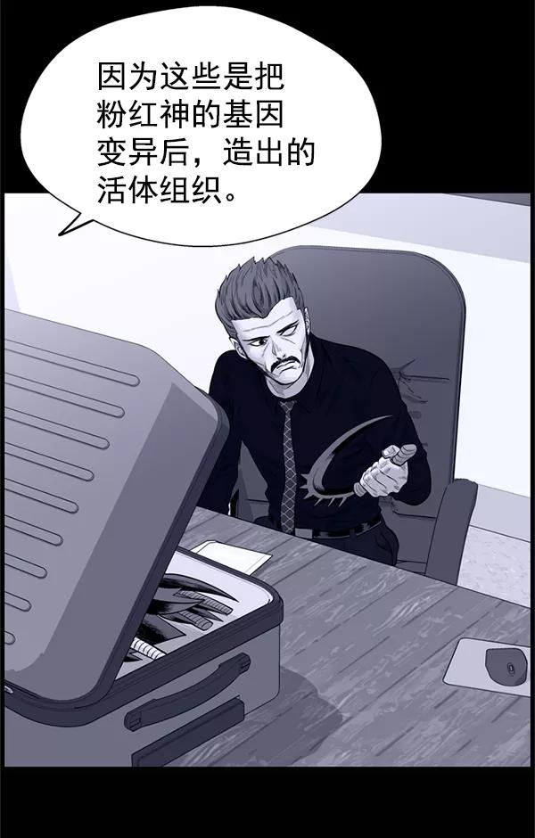 《羞羞大力神》第35话 第47页