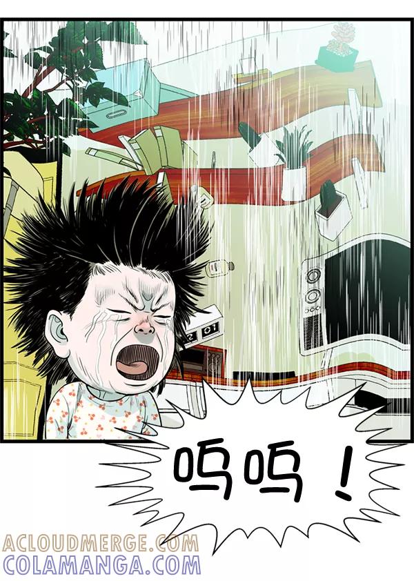《羞羞大力神》第35话 第7页
