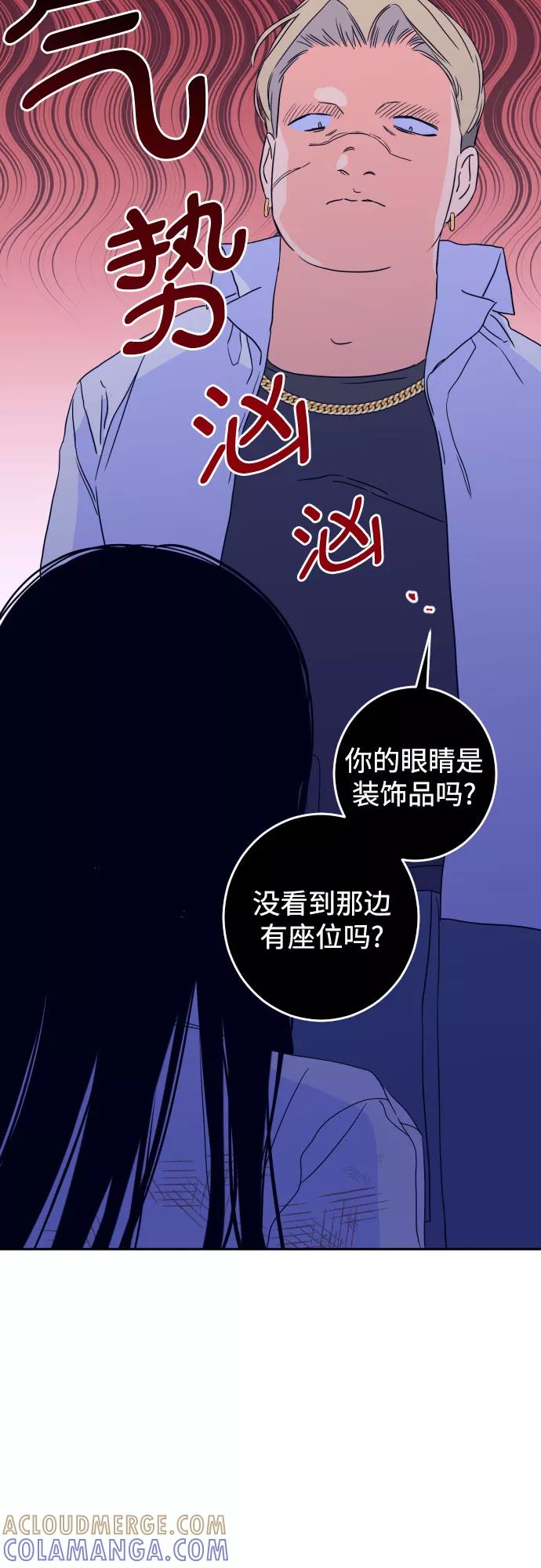 《深渊之手》[第二季] 第1话 天使们的学校（1） 第31页