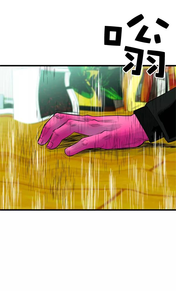 《羞羞大力神》第35话 第11页