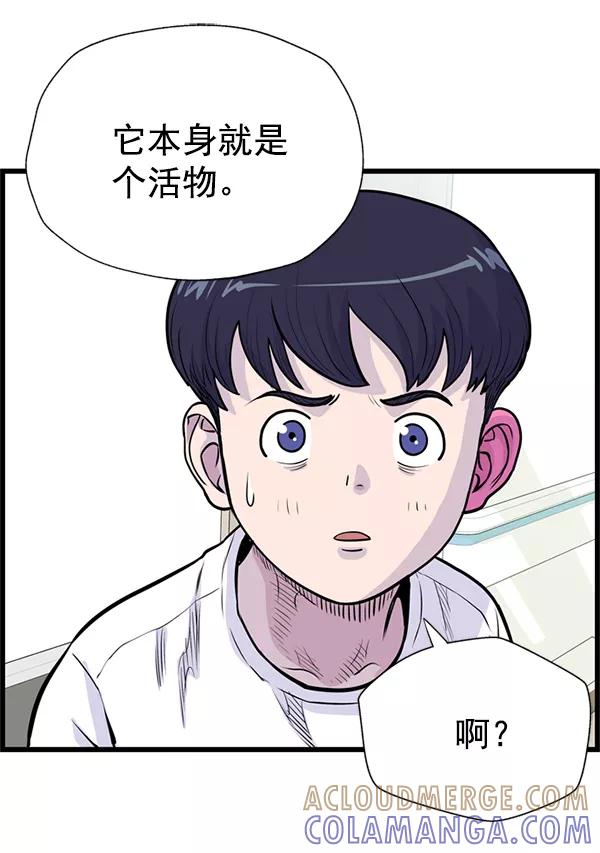 《羞羞大力神》第35话 第40页