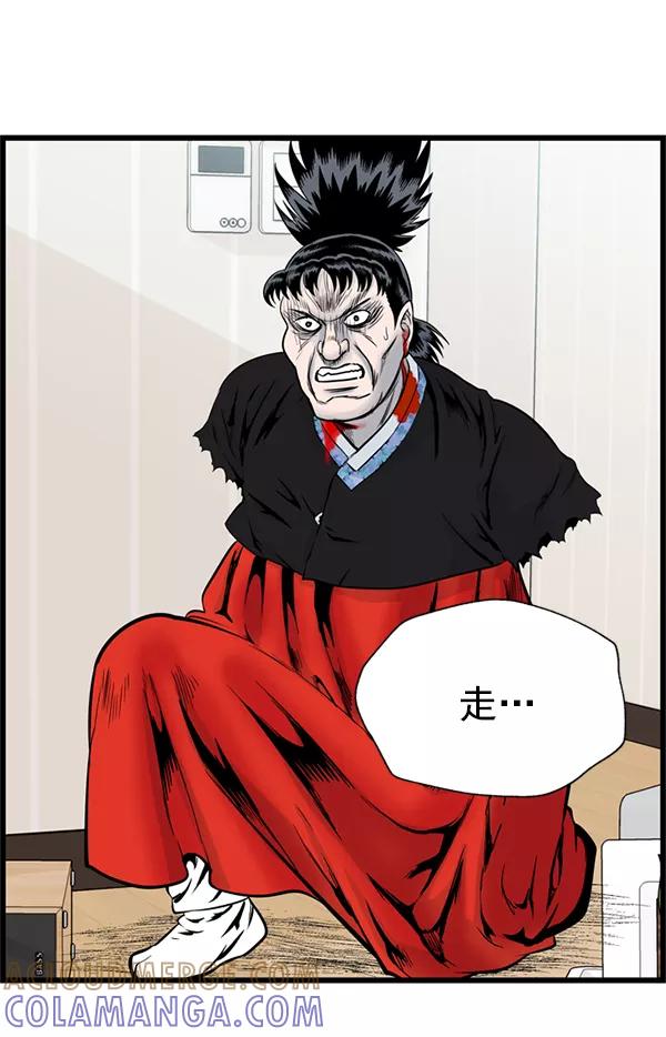 《羞羞大力神》第35话 第25页
