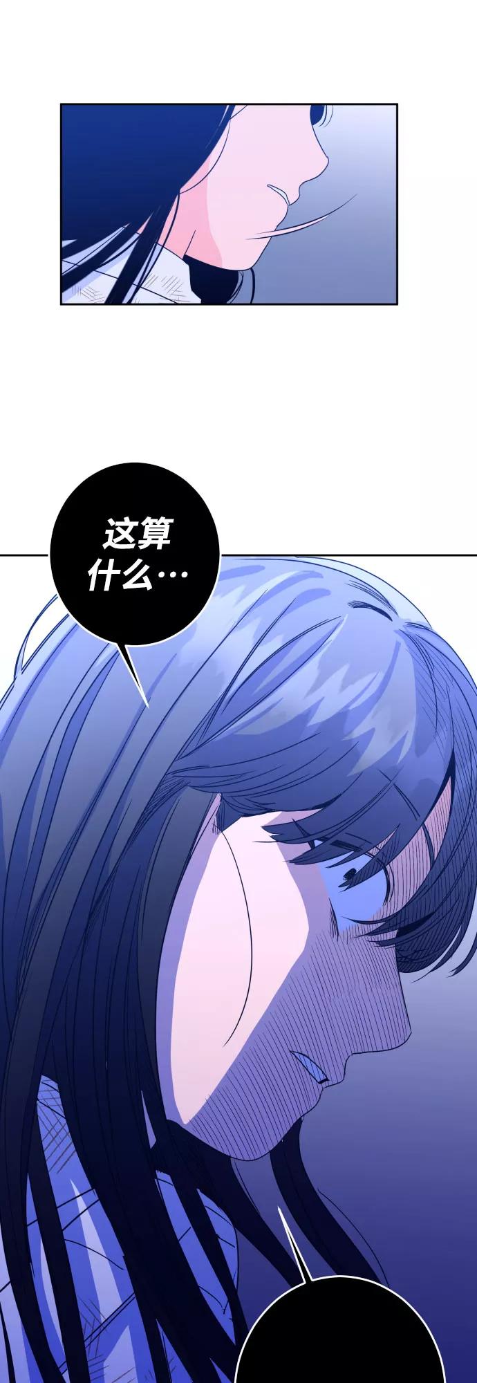 《深渊之手》[第二季] 第1话 天使们的学校（1） 第44页