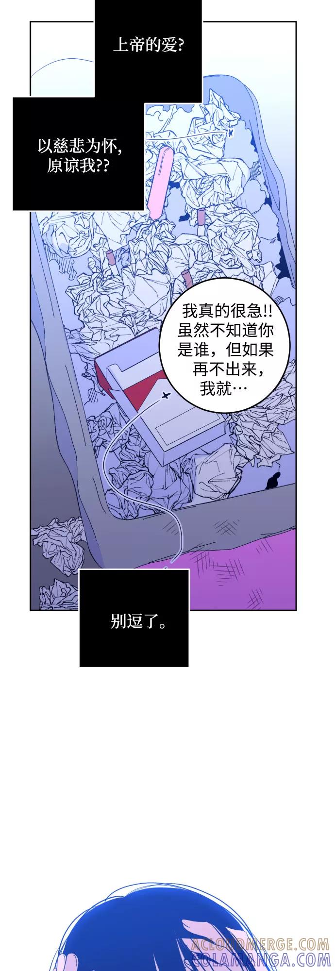 《深渊之手》[第二季] 第1话 天使们的学校（1） 第34页