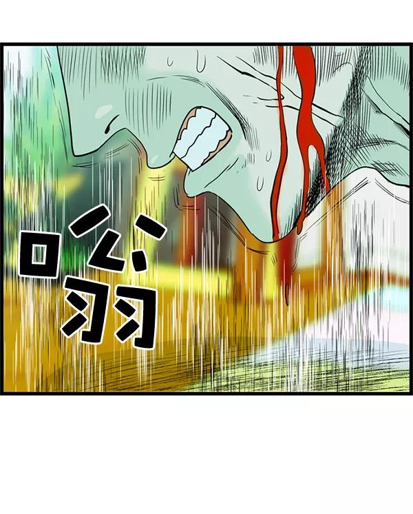 《羞羞大力神》第35话 第9页