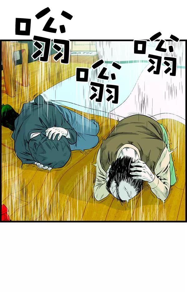 《羞羞大力神》第35话 第8页