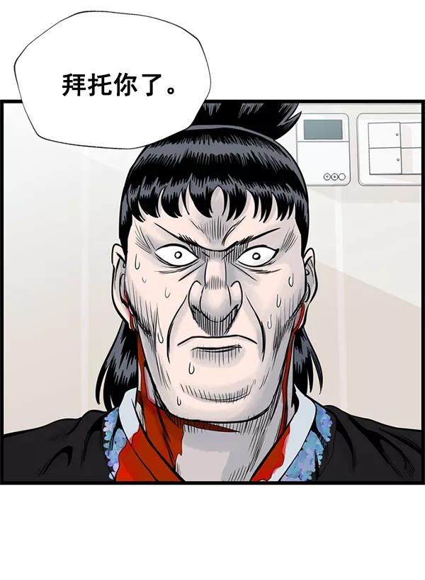 《羞羞大力神》第35话 第23页