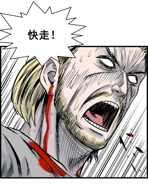 《羞羞大力神》第35话 第26页