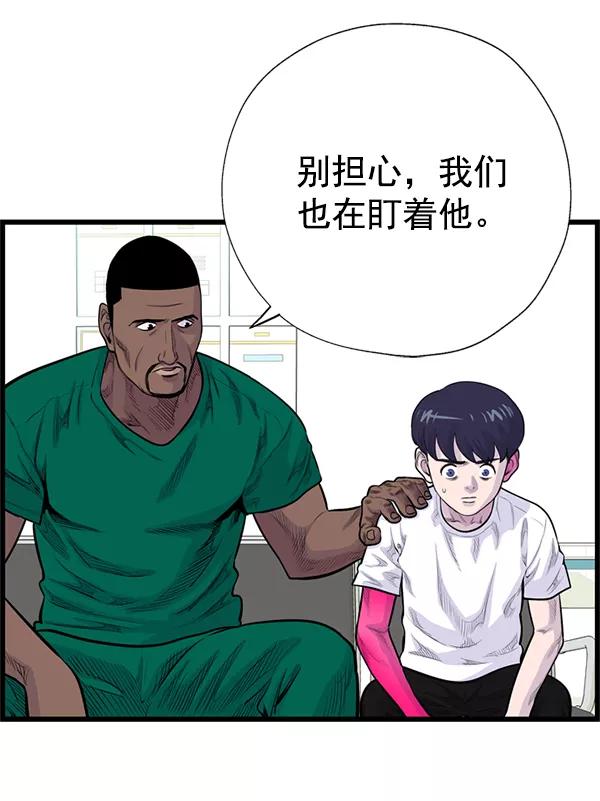 《羞羞大力神》第35话 第60页