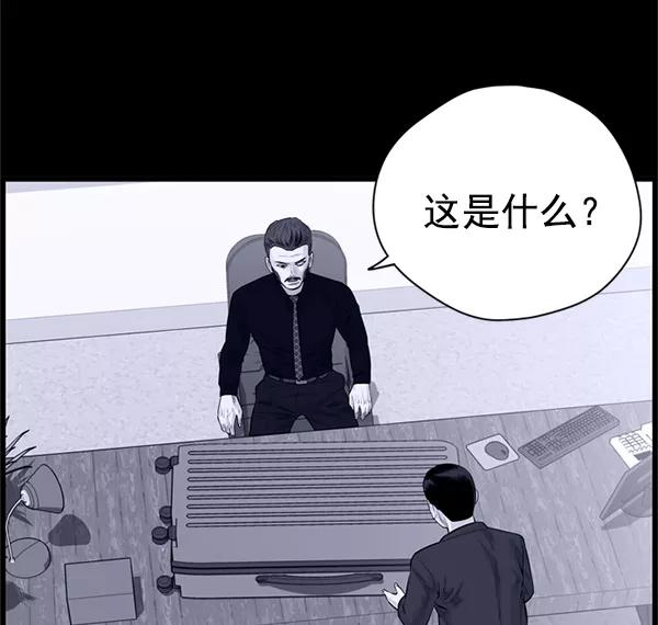 《羞羞大力神》第35话 第44页