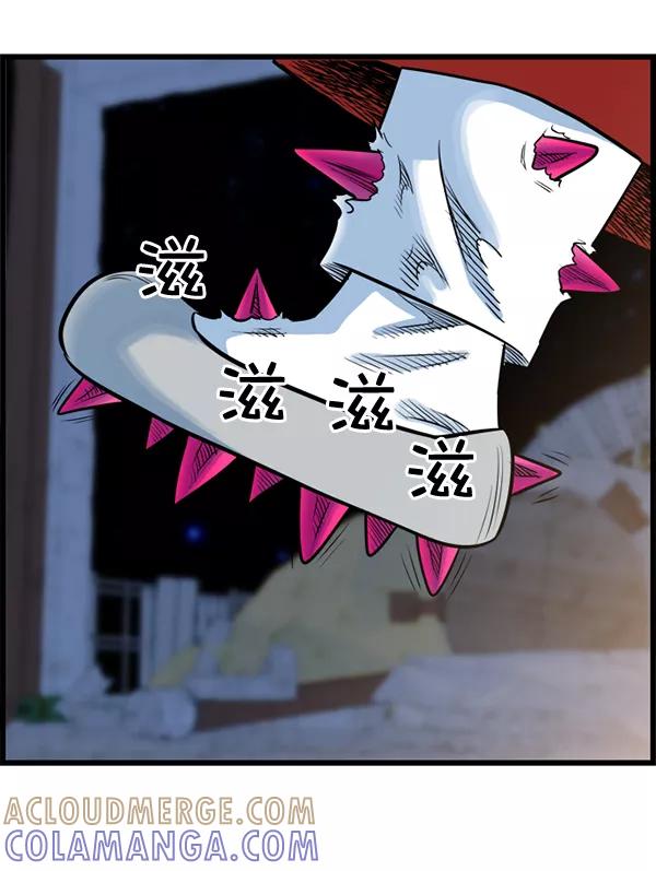 《羞羞大力神》第35话 第88页