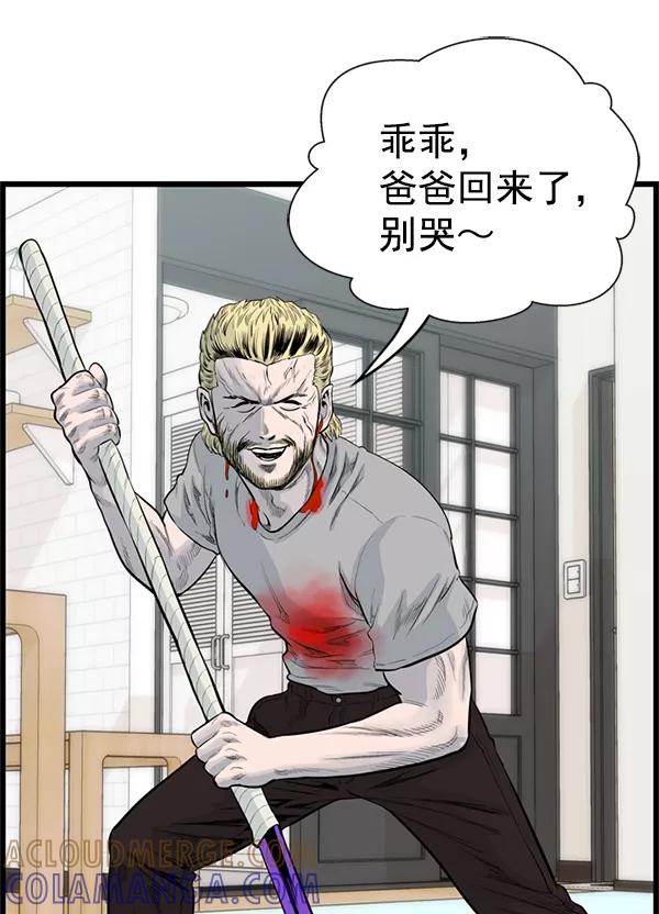 《羞羞大力神》第35话 第19页
