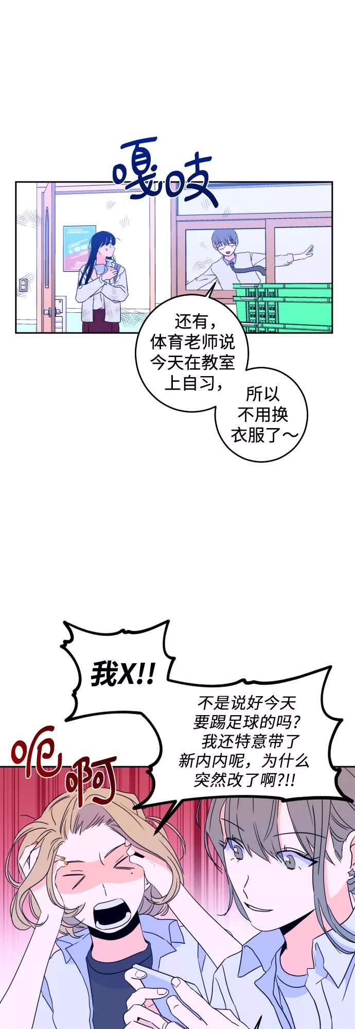 《深渊之手》[第二季] 第1话 天使们的学校（1） 第26页