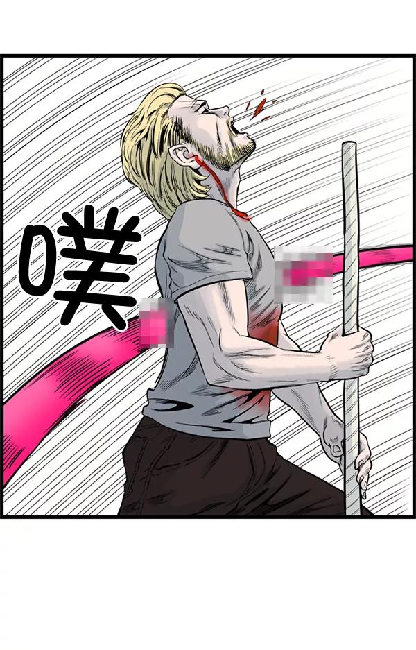 《羞羞大力神》第35话 第24页