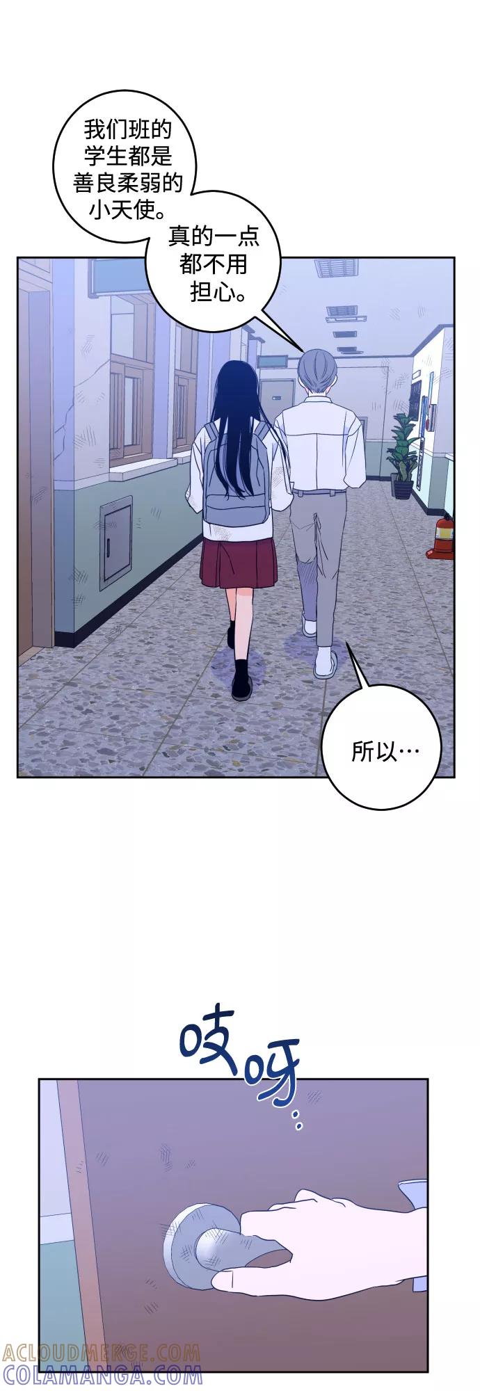 《深渊之手》[第二季] 第1话 天使们的学校（1） 第22页