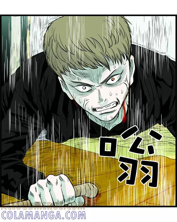 《羞羞大力神》第35话 第10页