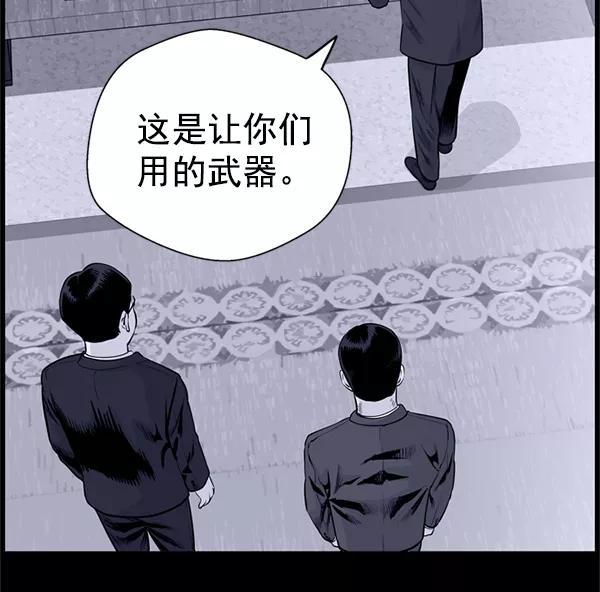 《羞羞大力神》第35话 第45页