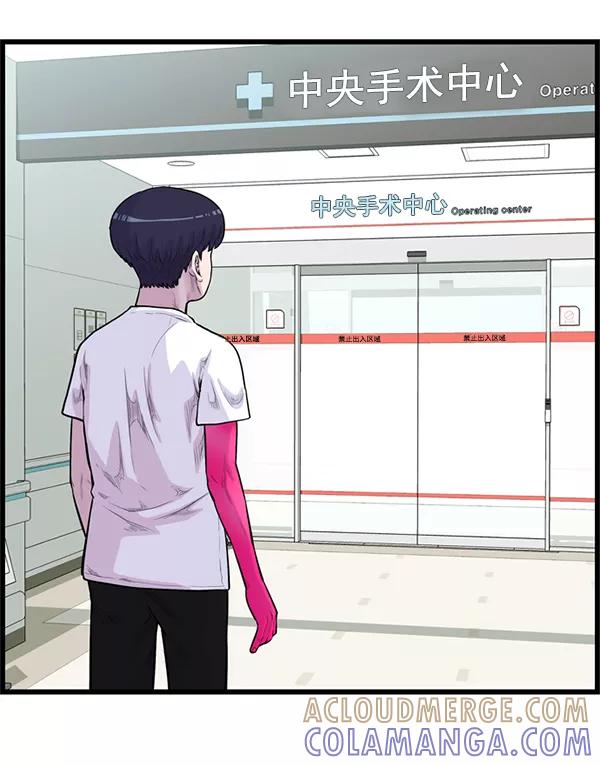 《羞羞大力神》第35话 第31页