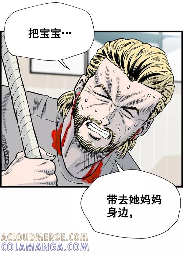 《羞羞大力神》第35话 第22页