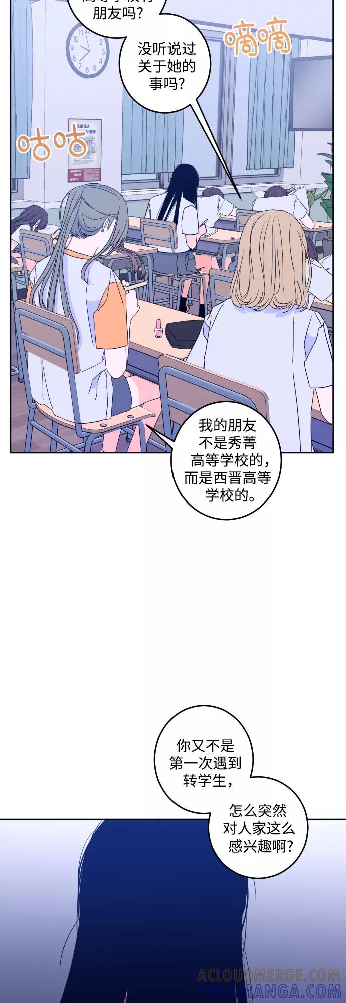 《深渊之手》[第二季] 第2话 天使们的学校（2） 第3页