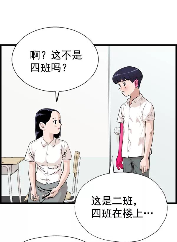《羞羞大力神》第36话 第23页