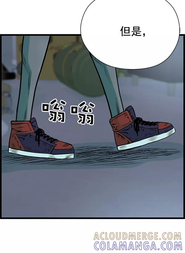 《羞羞大力神》第36话 第58页