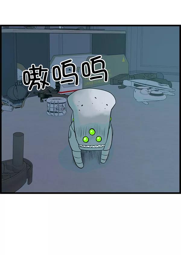 《羞羞大力神》第36话 第45页