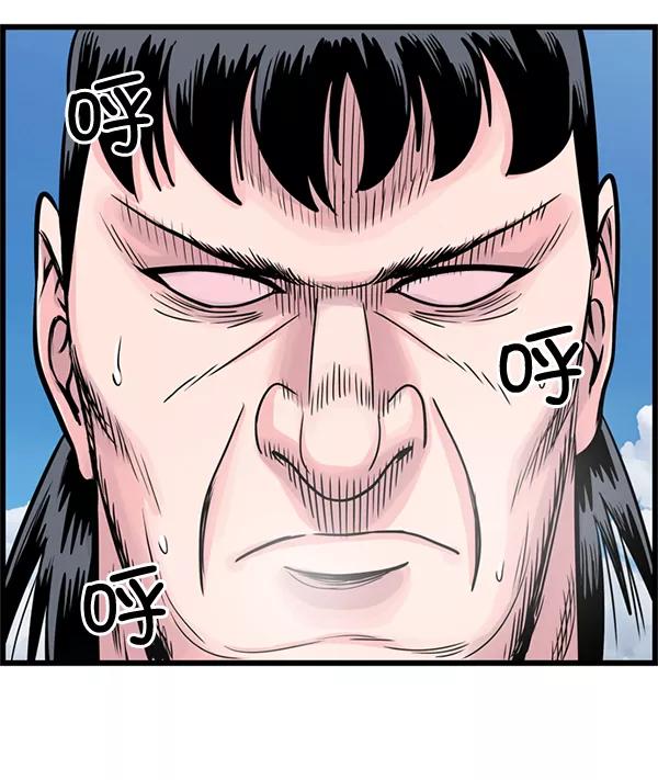 《羞羞大力神》第36话 第35页